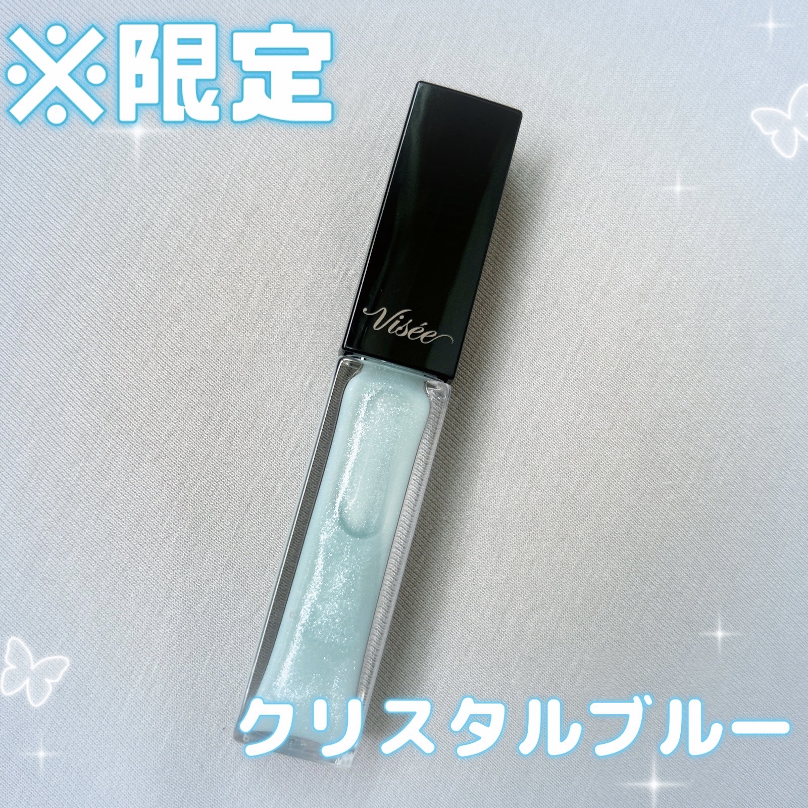 エッセンス リッププランパー/Visée/リッププランパーを使ったクチコミ（1枚目）