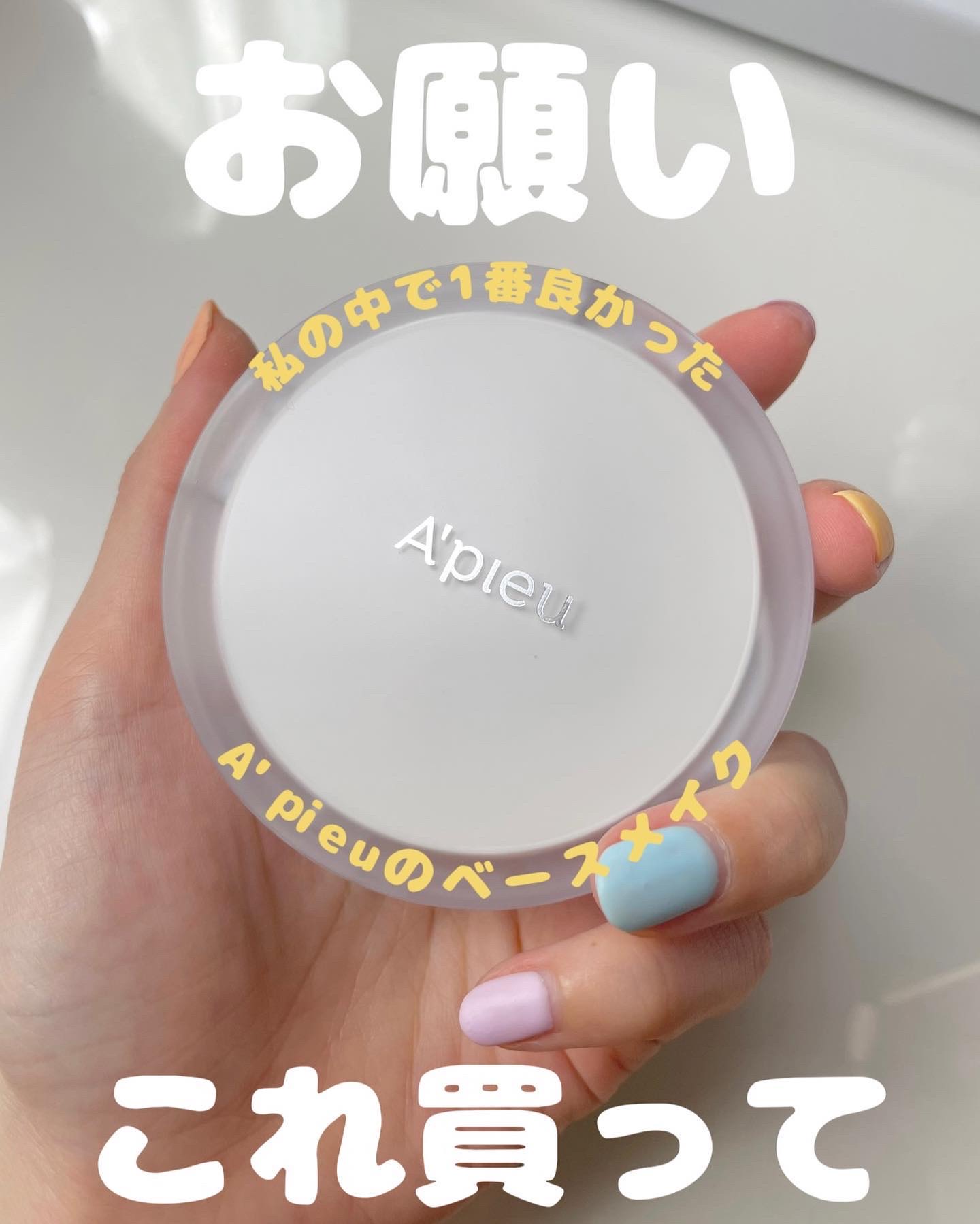 ウォーターロック サラサラパクト/A’pieu/フェイスパウダーを使ったクチコミ（1枚目）