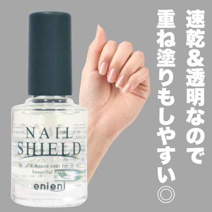 ネイルシールド/enieni /ネイルオイル・トリートメントを使ったクチコミ(6枚目)
