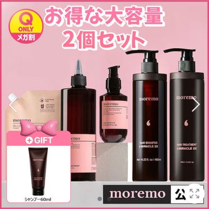 ヘアエッセンスディライトフルオイル 70ml / Hair Essence Delightful Oil 70ml/moremo/ヘアオイルを使ったクチコミ(3枚目)