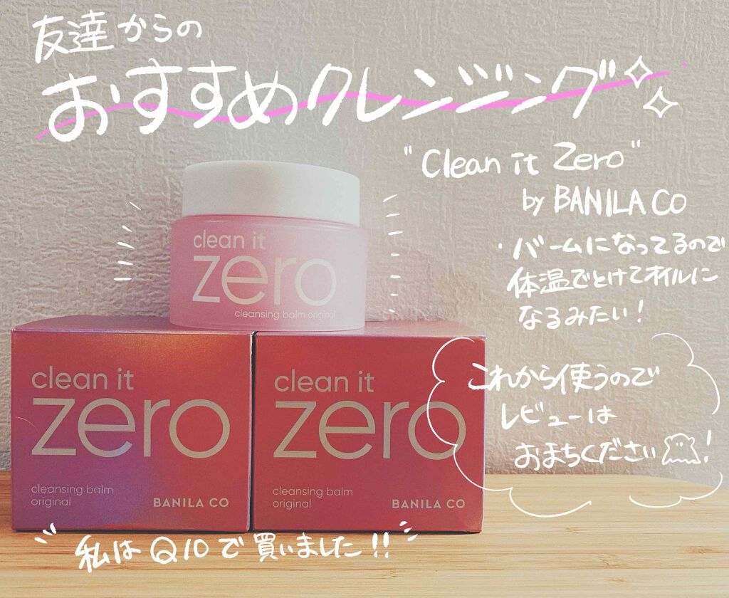 たこ焼き太郎 on LIPS 「友達がおすすめしていたクレンジング購入してみました☺️!まだ使..」(1枚目)