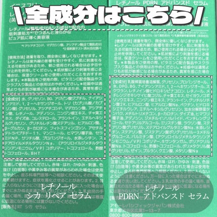 レチノール シカ リペア セラム/innisfree/美容液を使ったクチコミ(7枚目)