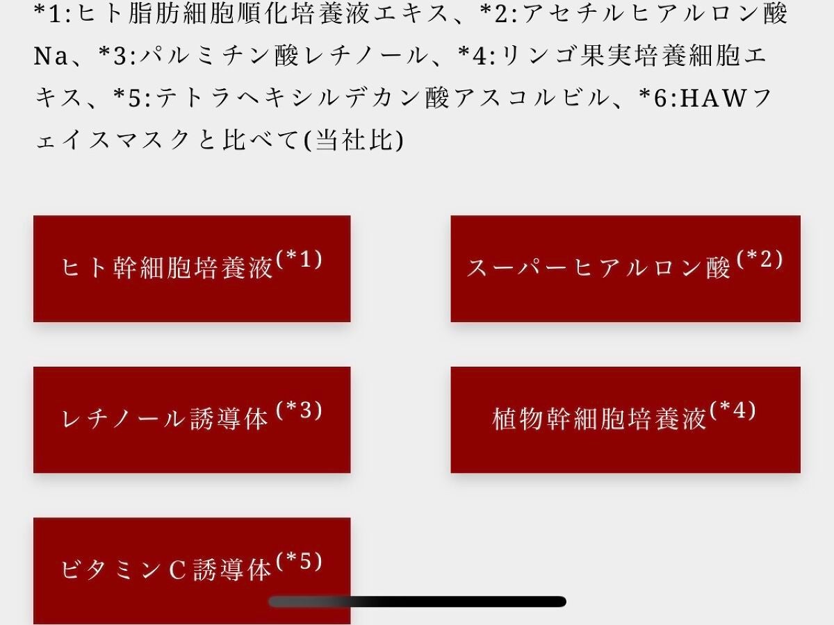 SKIN LOTION (化粧水)/THE STEM CELL/化粧水を使ったクチコミ(5枚目)