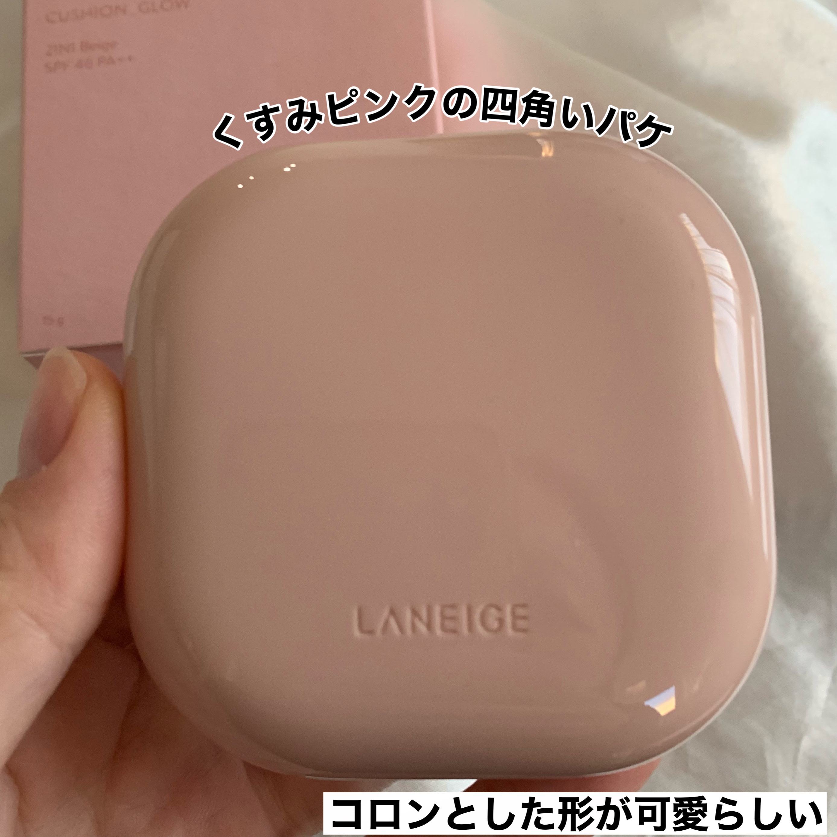 LANEIGE ネオクッション グロウのクチコミ「リニューアルされたツヤ肌ファンデ
✂ーーーーーーーーーーーーーーーーーーーー
LANEIGE
.....」（2枚目）