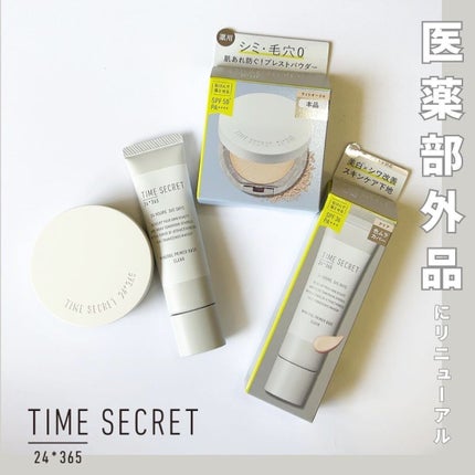 ミネラル 薬用プレストパウダー/TIME SECRET/プレストパウダーを使ったクチコミ(1枚目)