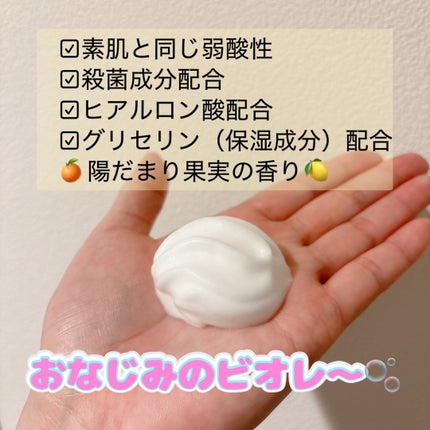 ビオレ ザ ハンド 泡ハンドソープ ふっとほどける陽だまりの果実の香り/ビオレ/ハンドソープを使ったクチコミ(2枚目)