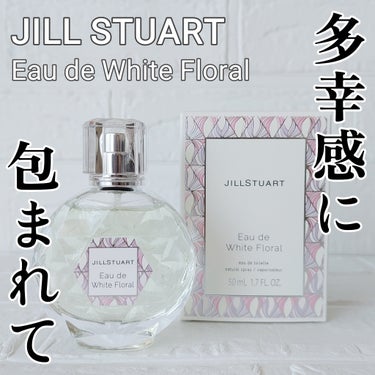 ふわっと甘くて柔らかい香りのオードトワレ🫧
┈┈┈┈┈┈┈ ❁ ❁ ❁┈┈┈┈┈┈┈┈
JILL STUART
Eau de White Floral
┈┈┈┈┈┈┈ ❁ ❁ ❁┈┈┈┈┈┈┈┈
ブラン