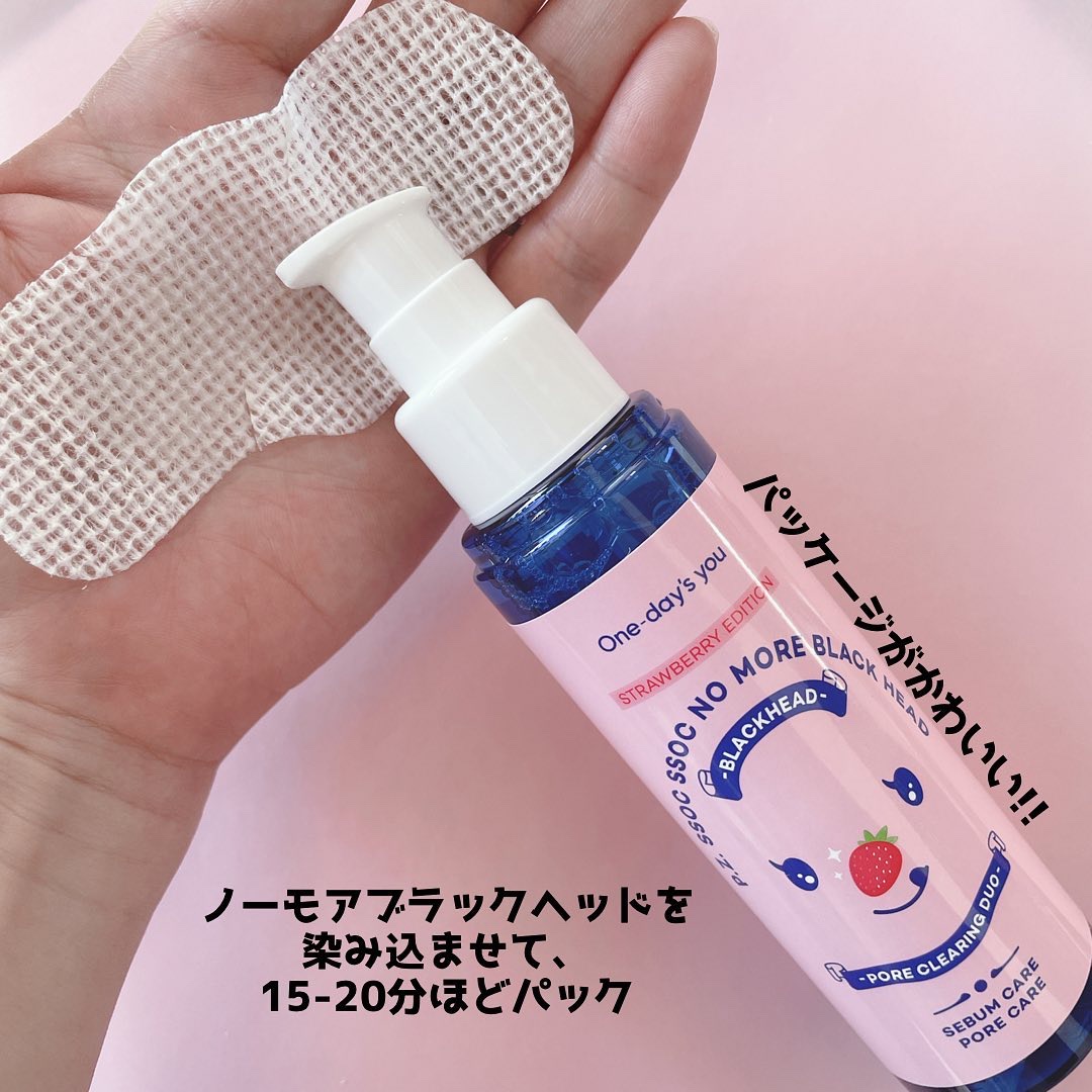 ワンデイズユー ノーモアブラックヘッド(ノーズピーリングセット) いちごエディション/One-day's you/スキンケアキットを使ったクチコミ（3枚目）