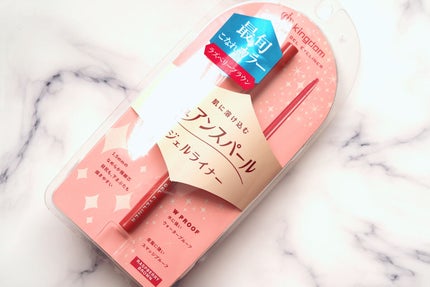 ニュアンスジェルアイライナーWP/キングダム/ジェルアイライナーを使ったクチコミ(2枚目)