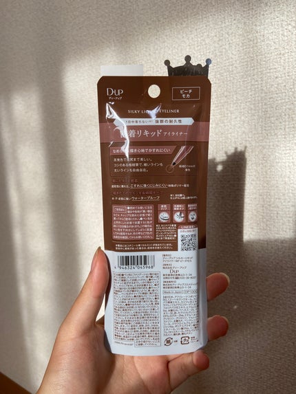 ã·ã«ããŒãªãããã¢ã€ã©ã€ããŒWP/D-UP/ãªãããã¢ã€ã©ã€ããŒã䜿ã£ãã¯ãã³ãïŒ7æç®ïŒ