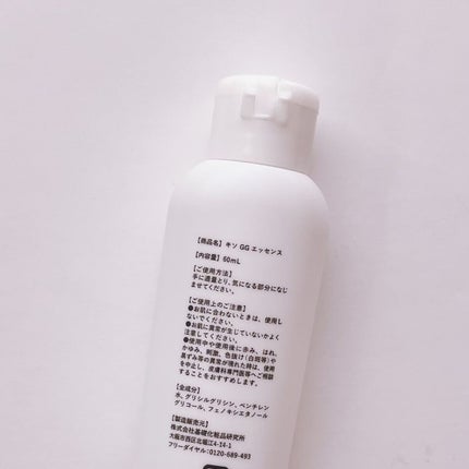 GGエッセンス/KISO/美容液を使ったクチコミ(2枚目)