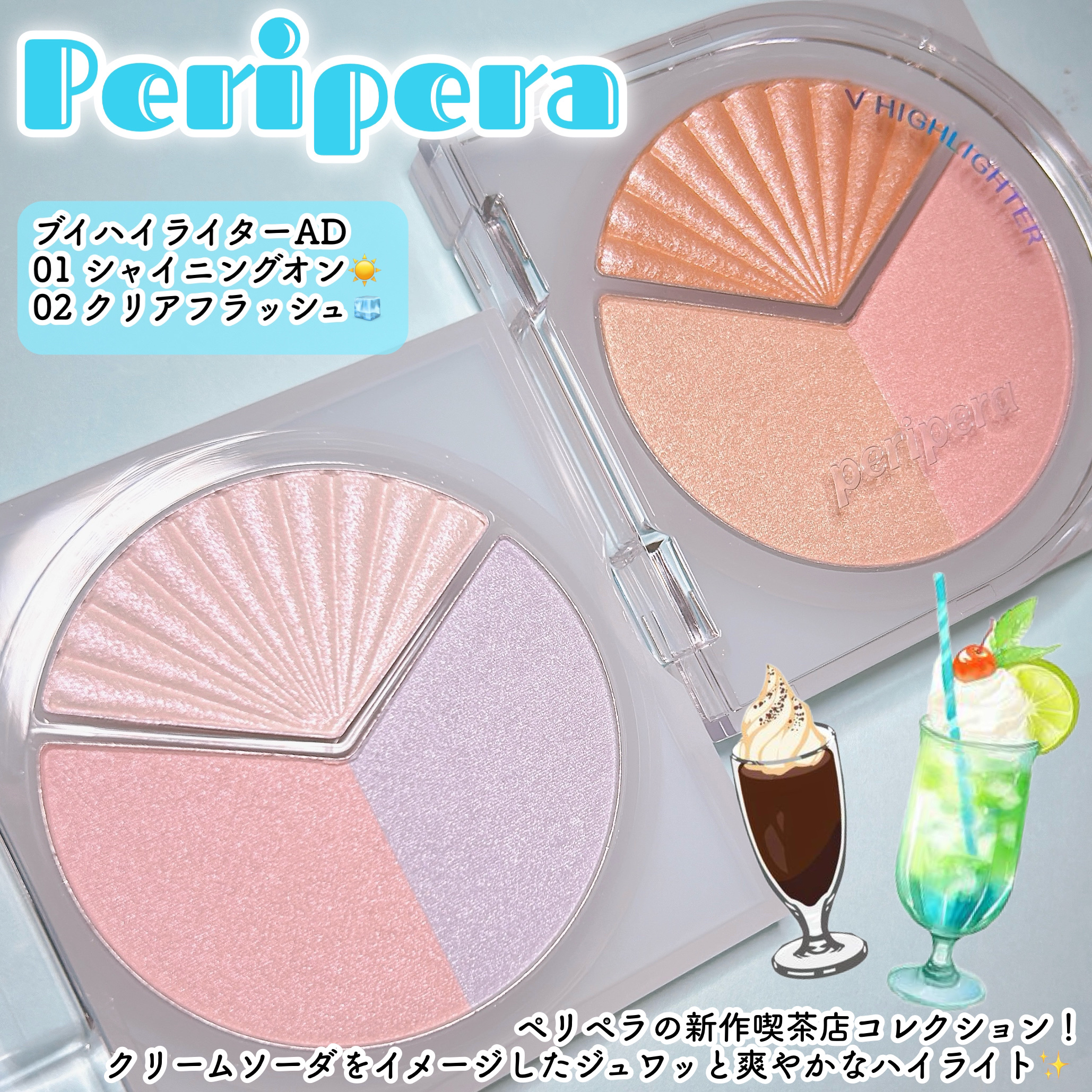 ブイ ハイライター/PERIPERA/ハイライト・シェーディングを使ったクチコミ（2枚目）