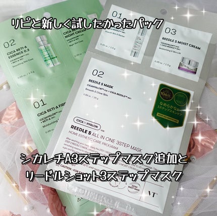 シカ レチA オールインワン 3ステップ マスク (1EA)/VT/その他スキンケアを使ったクチコミ(1枚目)