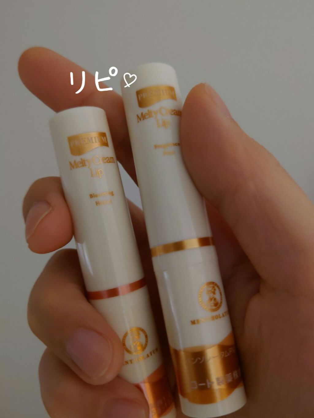 プレミアムメルティリップ/メンソレータム/リップクリームを使ったクチコミ（3枚目）
