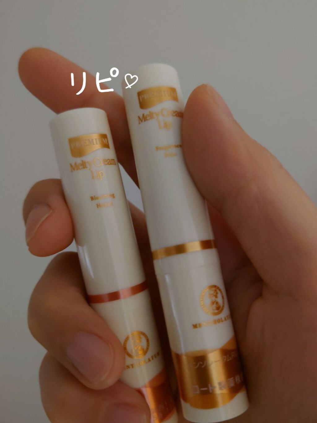 プレミアムメルティリップ/メンソレータム/リップクリームを使ったクチコミ(3枚目)