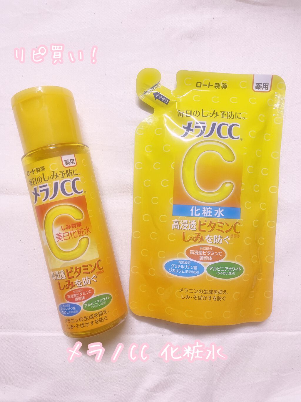 薬用しみ対策 美白化粧水/メラノCC/化粧水を使ったクチコミ（1枚目）