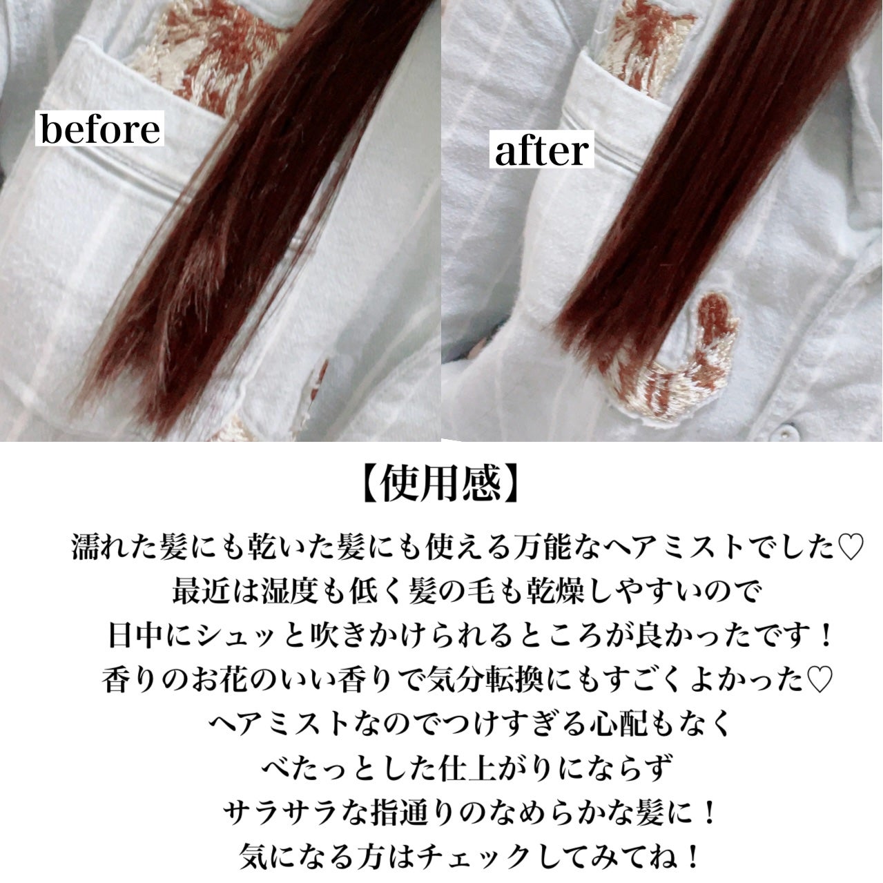 ORGANIC HAIR SI-WEED MIST/PINKGHOST/ヘアミストを使ったクチコミ(6枚目)