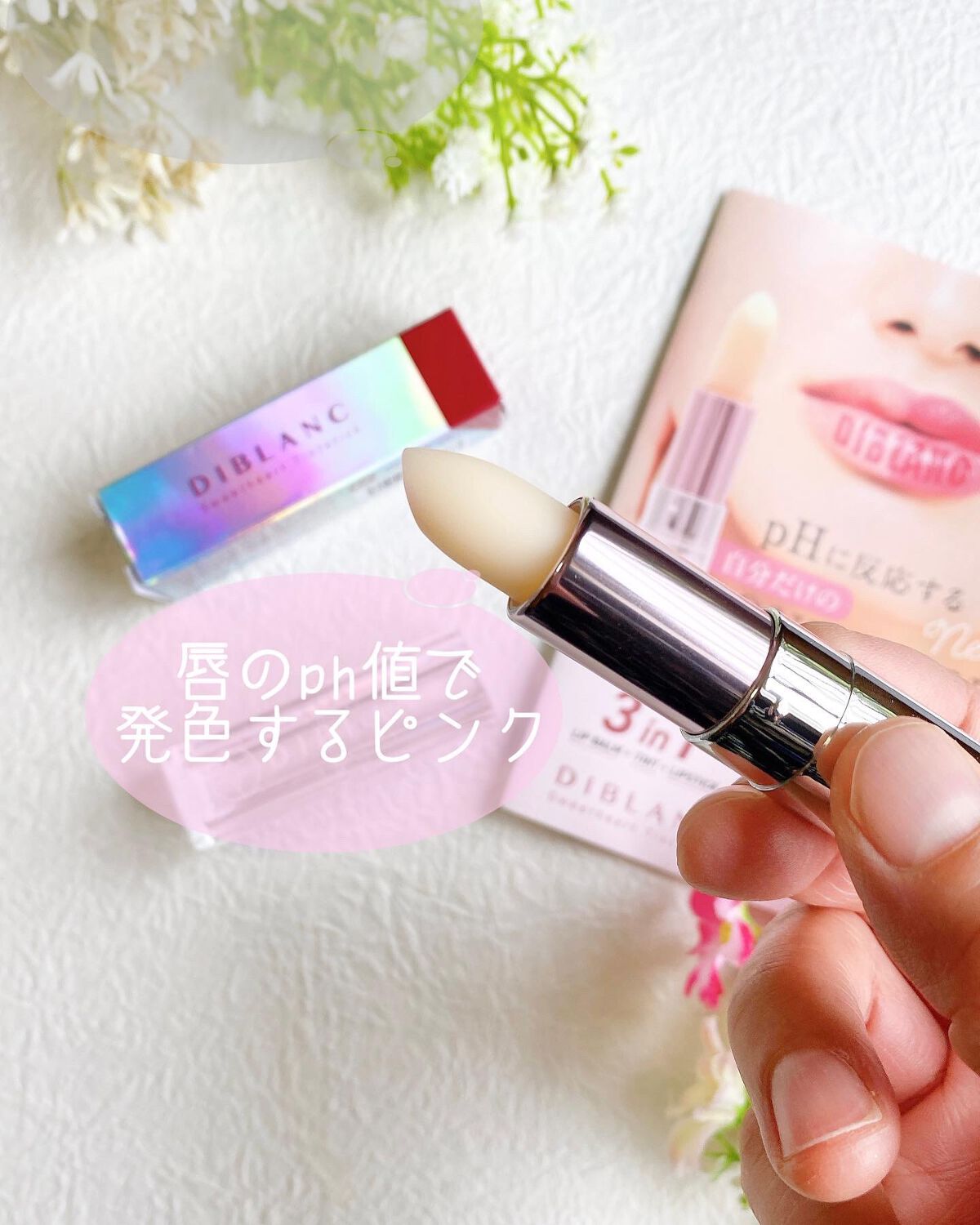  スイートハート ティントスティック/DIBLANC/リップティントを使ったクチコミ（2枚目）