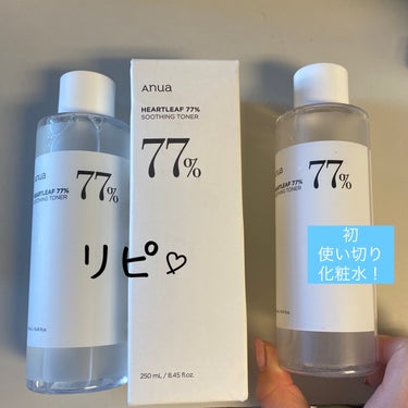 Anua【ドクダミ77% スージングトナー】初使い切り化粧水！💧
↓↓↓
過去にレビューしてます！

https://lipscosme.com/posts/5833214?_t=zLqY&_r=AGP