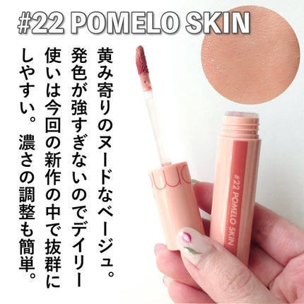 ジューシーラスティングティント/rom&nd/リップティントを使ったクチコミ(4枚目)