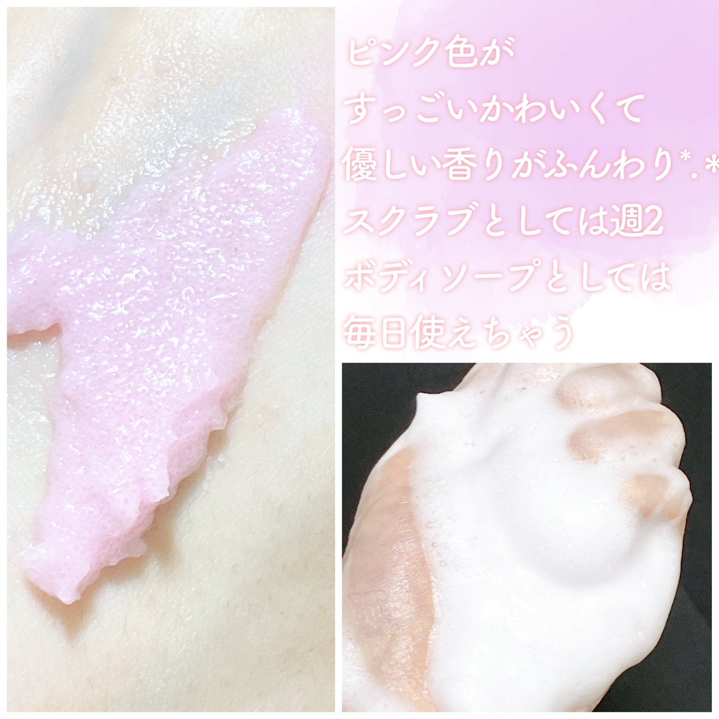 Q+Me スウィート ボム タラソ スクラブ/AGARISM/バスト・ヒップケアを使ったクチコミ(3枚目)