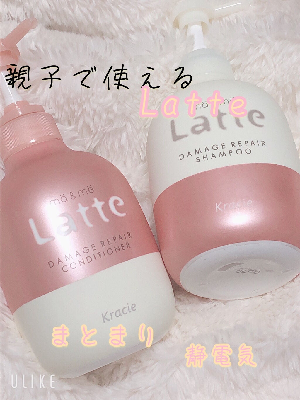 マー&ミー ダメージリペア シャンプー/コンディショナー/マー&ミー ラッテ/市販シャンプーを使ったクチコミ(1枚目)