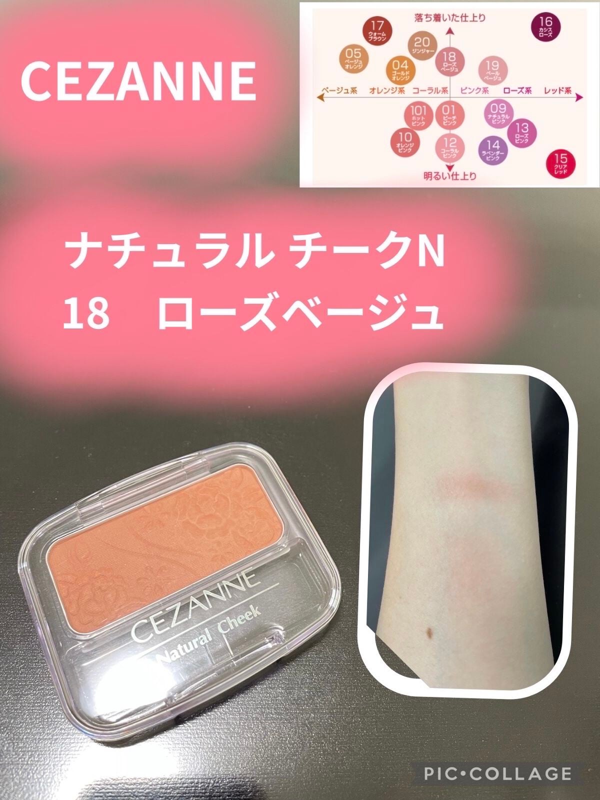 ナチュラル チークN/CEZANNE/パウダーチークを使ったクチコミ(1枚目)