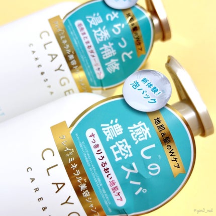 シャンプー/トリートメント SR/CLAYGE/市販シャンプーを使ったクチコミ(5枚目)