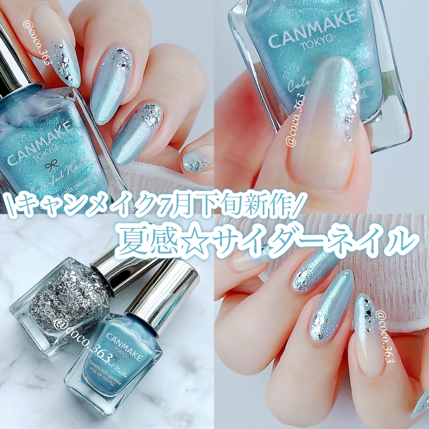 カラフルネイルズ/キャンメイク/マニキュアを使ったクチコミ(1枚目)