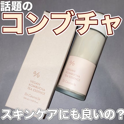 ヴィーガンコンブチャ ティー エッセンス/Dr.Ceuracle/オールインワン化粧品を使ったクチコミ(1枚目)