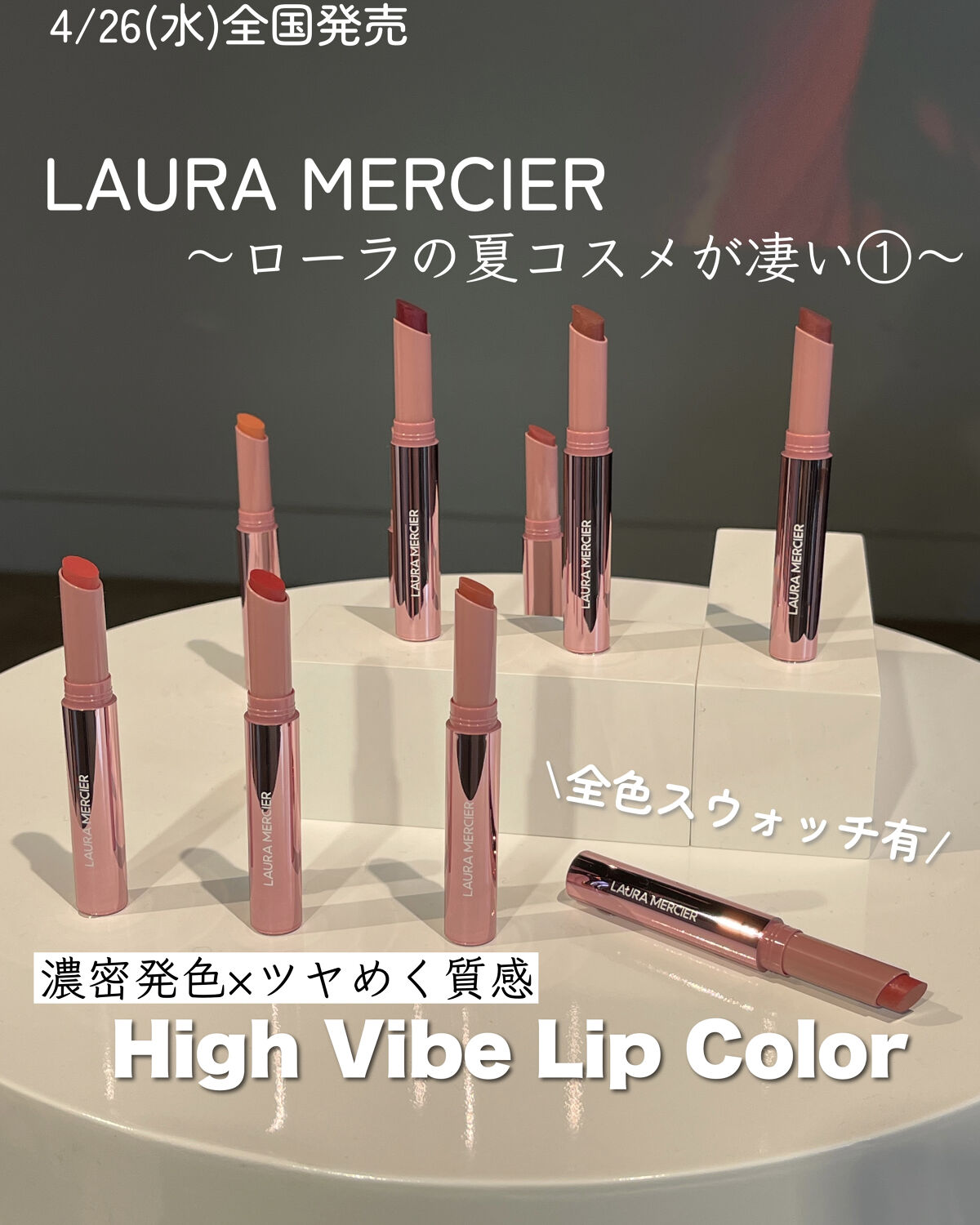 売り切れました！ローラメルシエ ☆ リップグロス ローラ メルシエ / リップグラッセ ハイドレーティング バームグロス