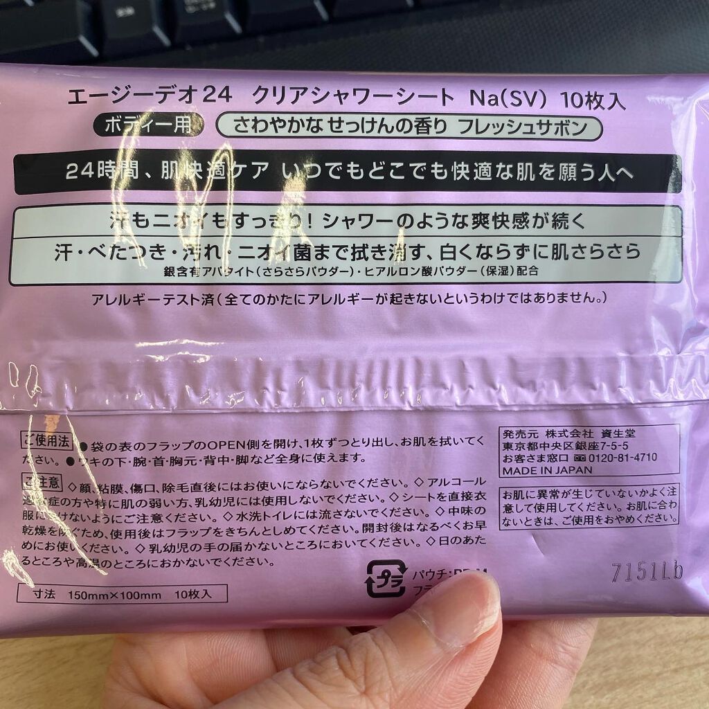 ゆゆたん on LIPS 「トラミーのプレゼントキャンペーンに参加してシャワーシート試して..」(3枚目)