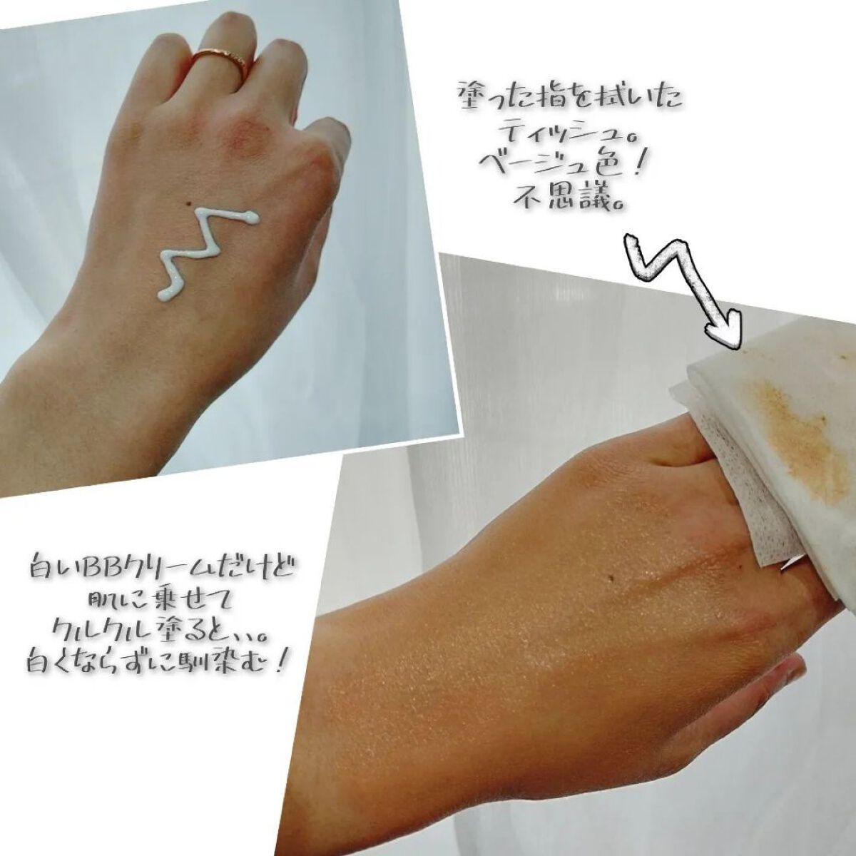 オーシャントリコ シークレットメイク BBクリーム ナチュラル/OCEAN TRICO/BBクリームを使ったクチコミ（2枚目）