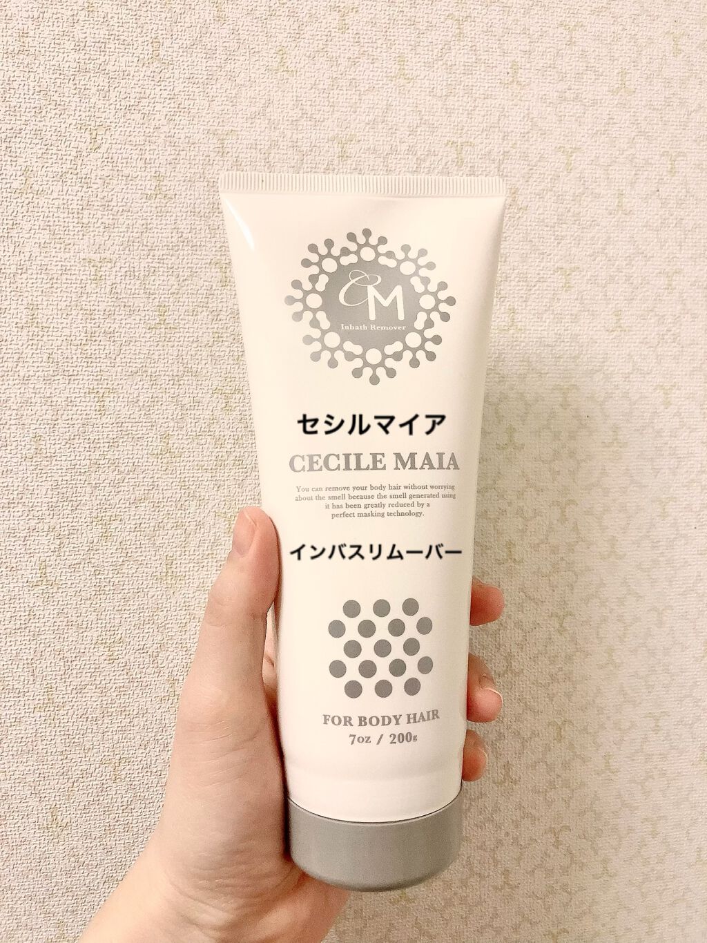 セシルマイアインバスリムーバー/アンドシーム/除毛クリームを使ったクチコミ（1枚目）