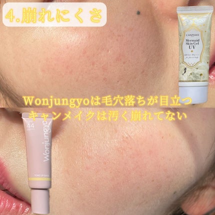 マーメイドスキンジェルUV/キャンメイク/日焼け止めジェルを使ったクチコミ(5枚目)