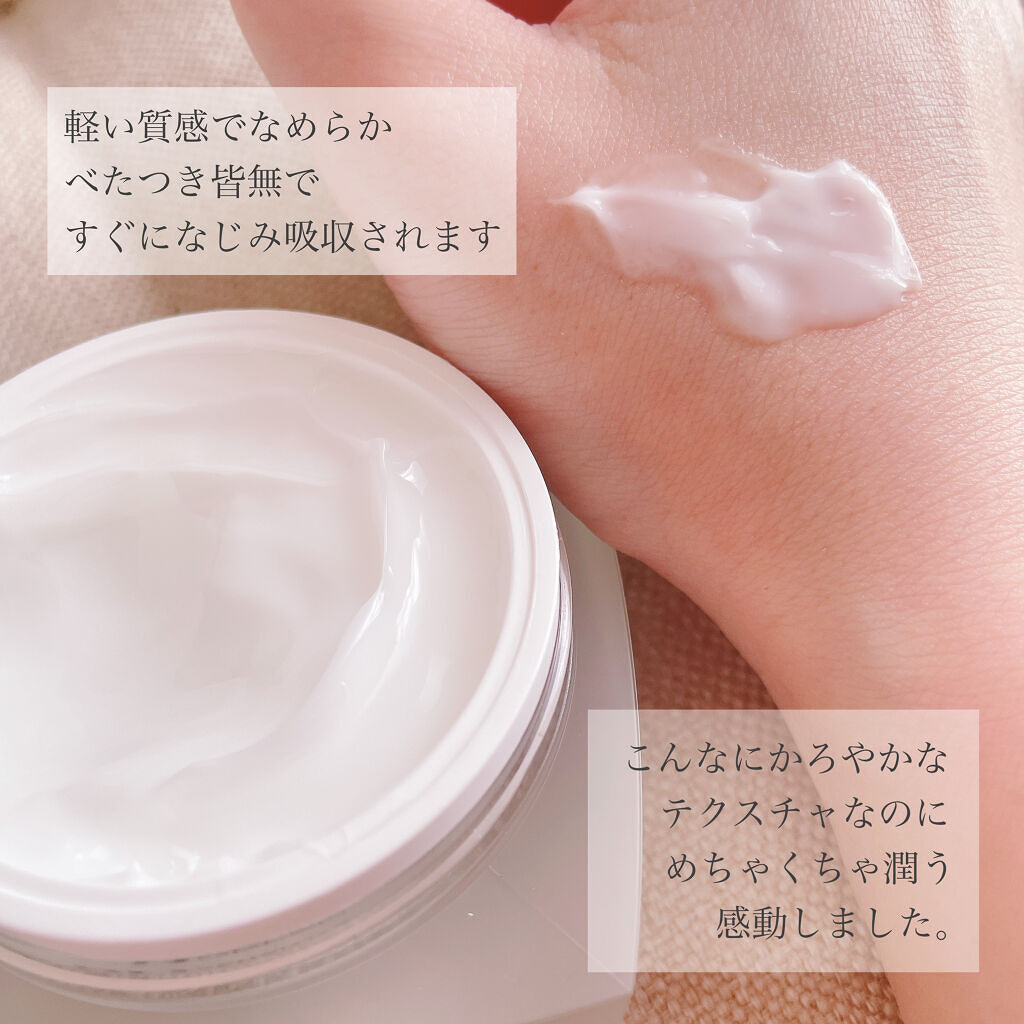 サミュ PHセンシティブクリーム/SAM'U/フェイスクリームを使ったクチコミ（3枚目）