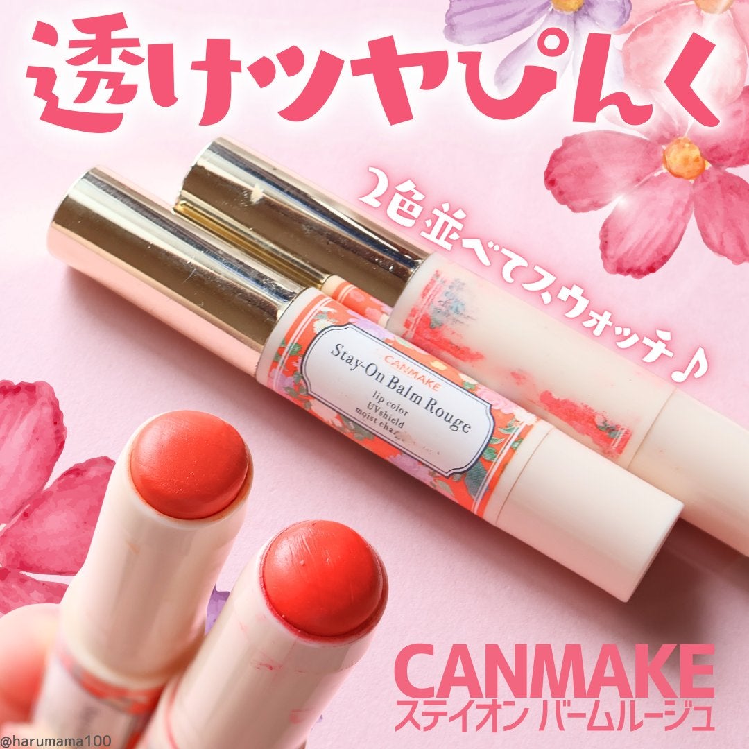 ステイオンバームルージュ(ティントタイプ)/キャンメイク/リップティントを使ったクチコミ(1枚目)