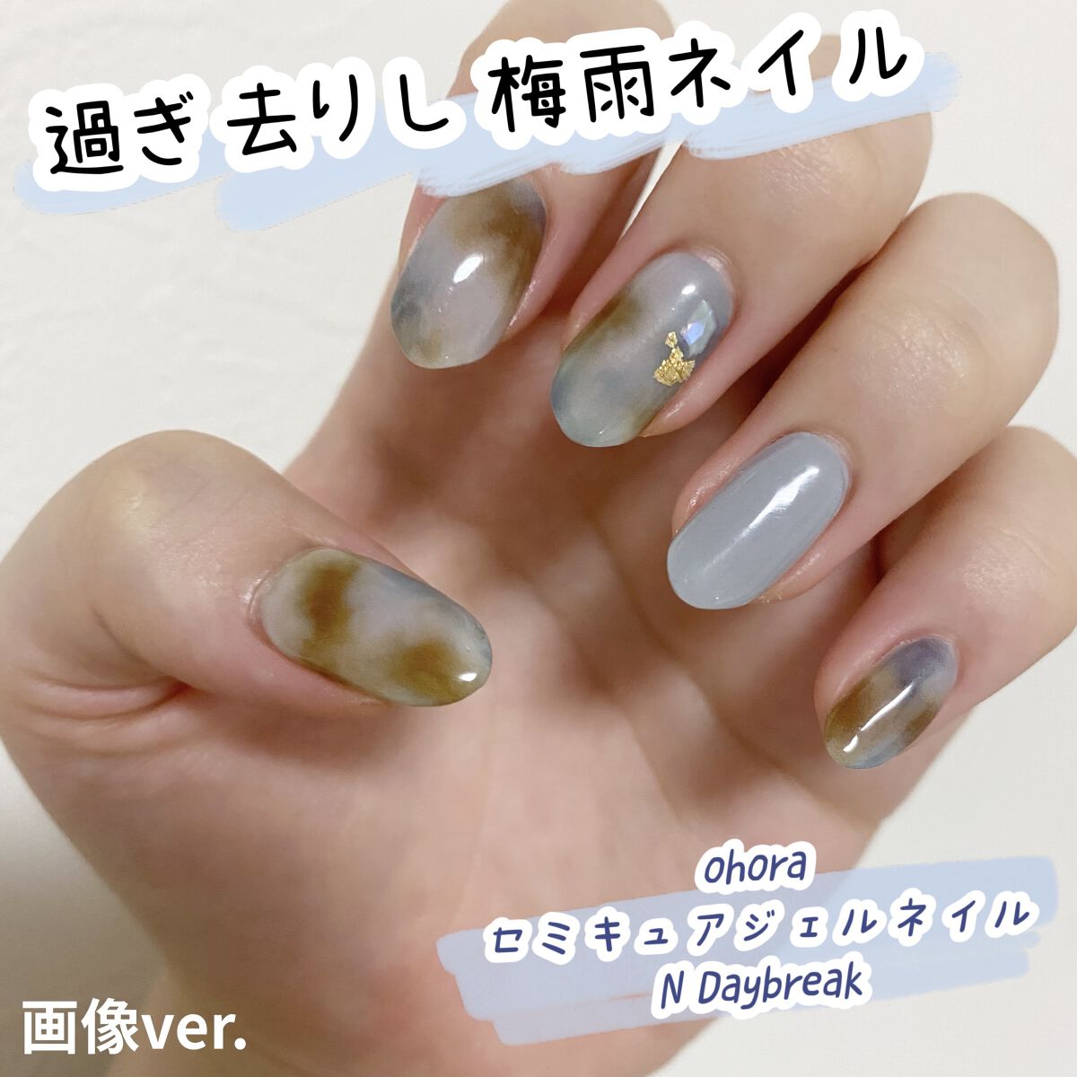 セミキュアジェルネイル（ハンド） NP-179 N デイブレイク(Daybreak)(Midnight Collection)/ohora/ネイルシールを使ったクチコミ（1枚目）