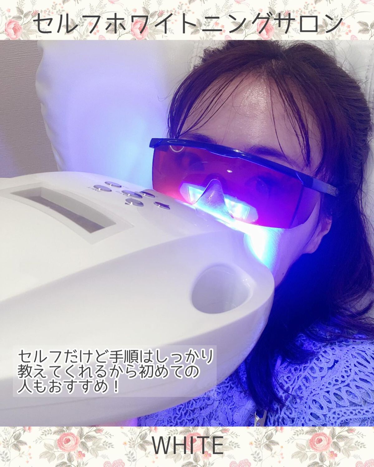 ちっちみ on LIPS 「☂︎*̣̩⋆̩*池袋駅東口徒歩3分にOPENした【歯のセルフホ..」(3枚目)