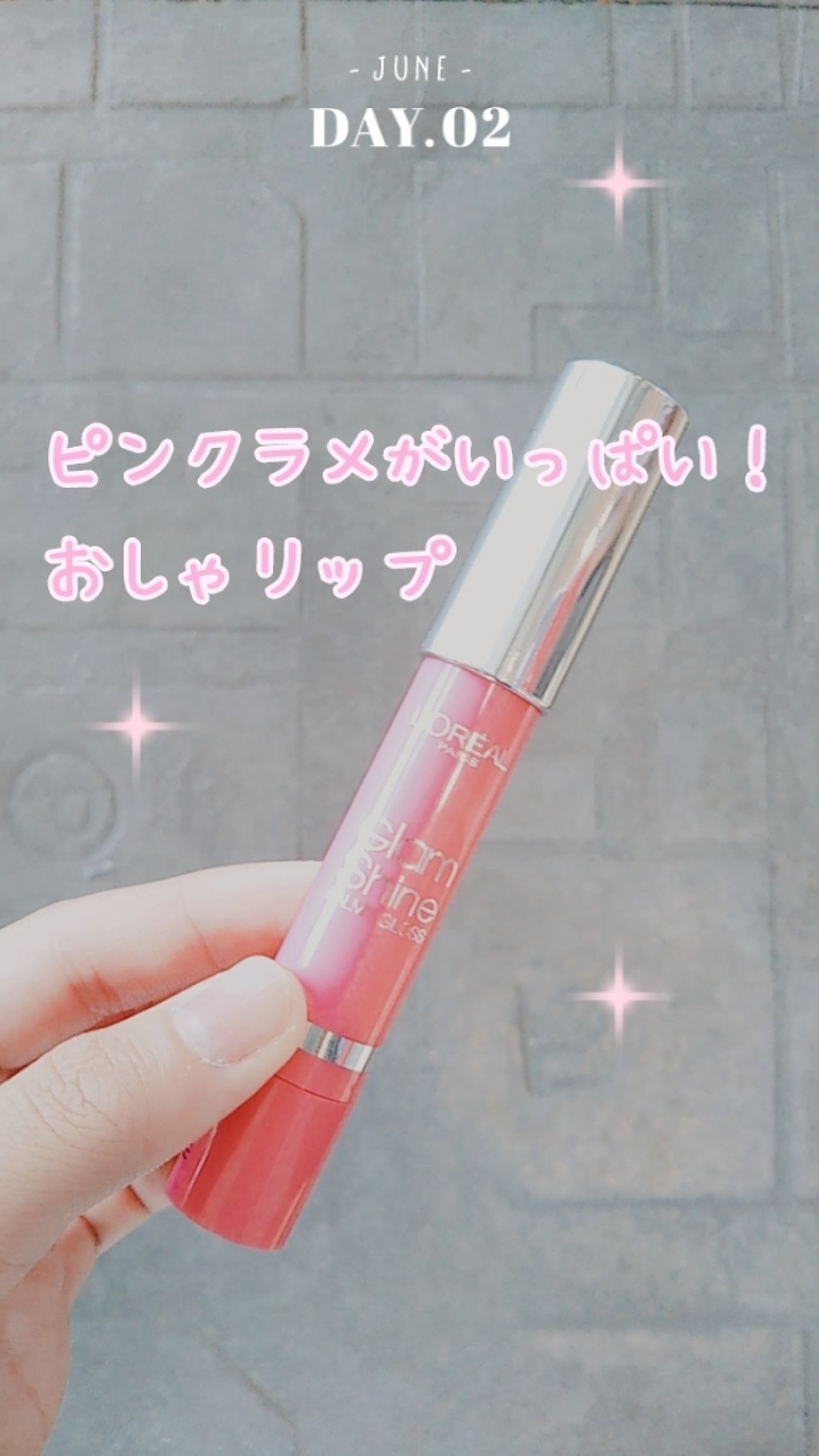 グラムシャイン バーミーグロス/ロレアル パリ/口紅を使ったクチコミ(1枚目)