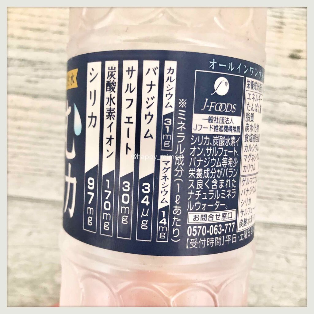 霧島天然水 のむシリカ/極選市場/ミネラルウォーターを使ったクチコミ（2枚目）