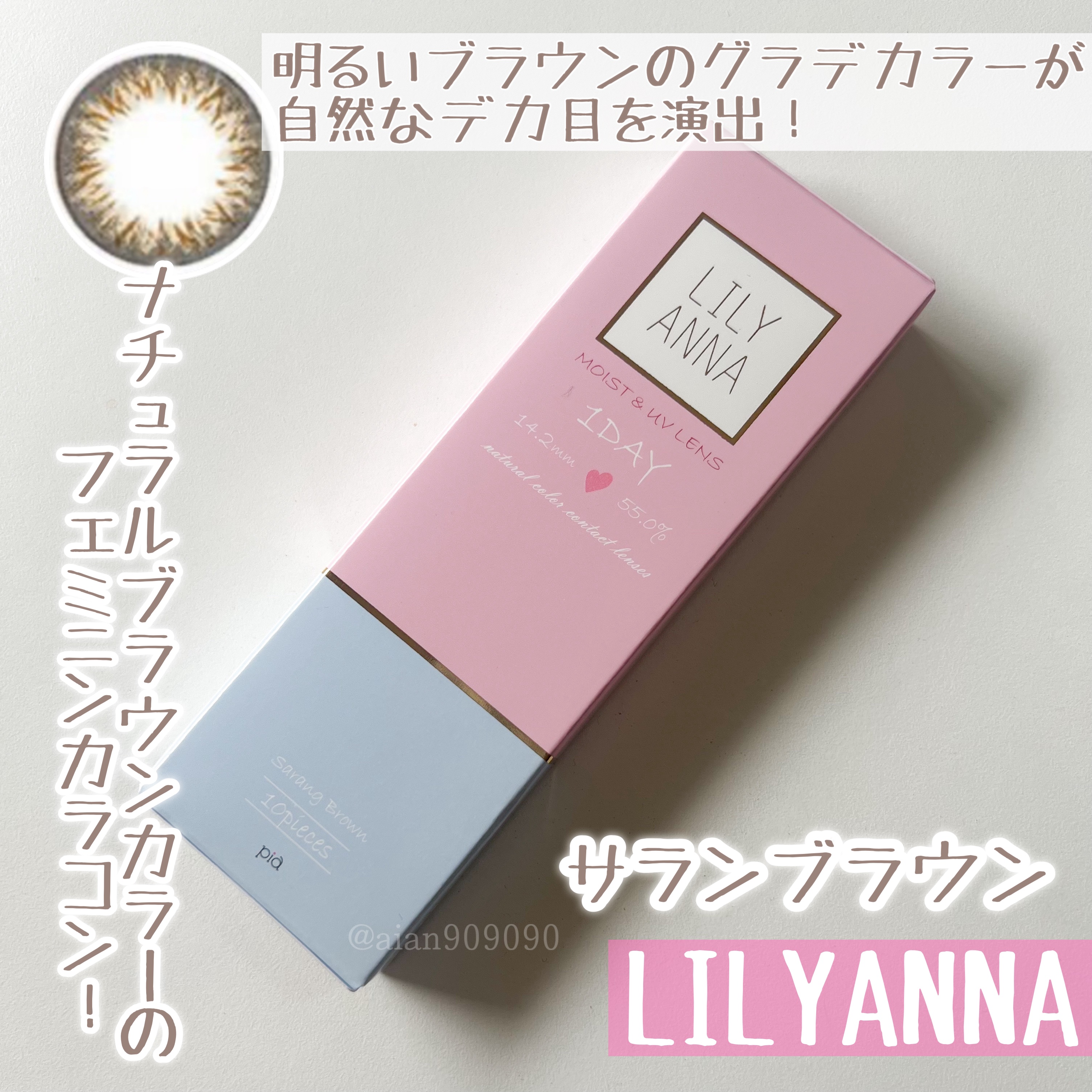 LILY ANNA/LILY ANNA/カラーコンタクトレンズを使ったクチコミ（2枚目）