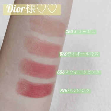 ディオール アディクト ステラー シャイン (限定色) 876 バル ピンク/Dior/口紅を使ったクチコミ（1枚目）