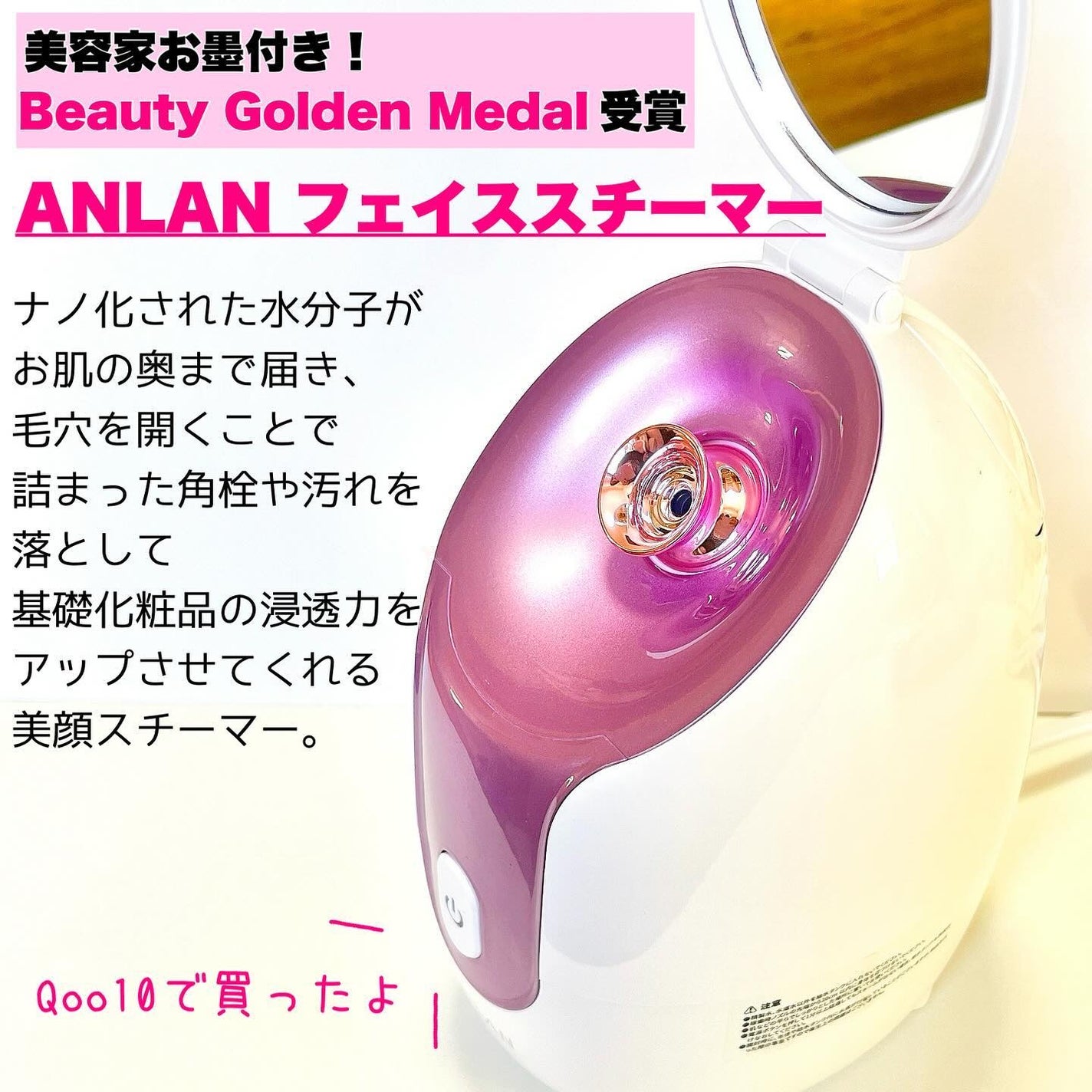 スチーマー美顔器/ANLAN/美顔器・マッサージを使ったクチコミ(2枚目)