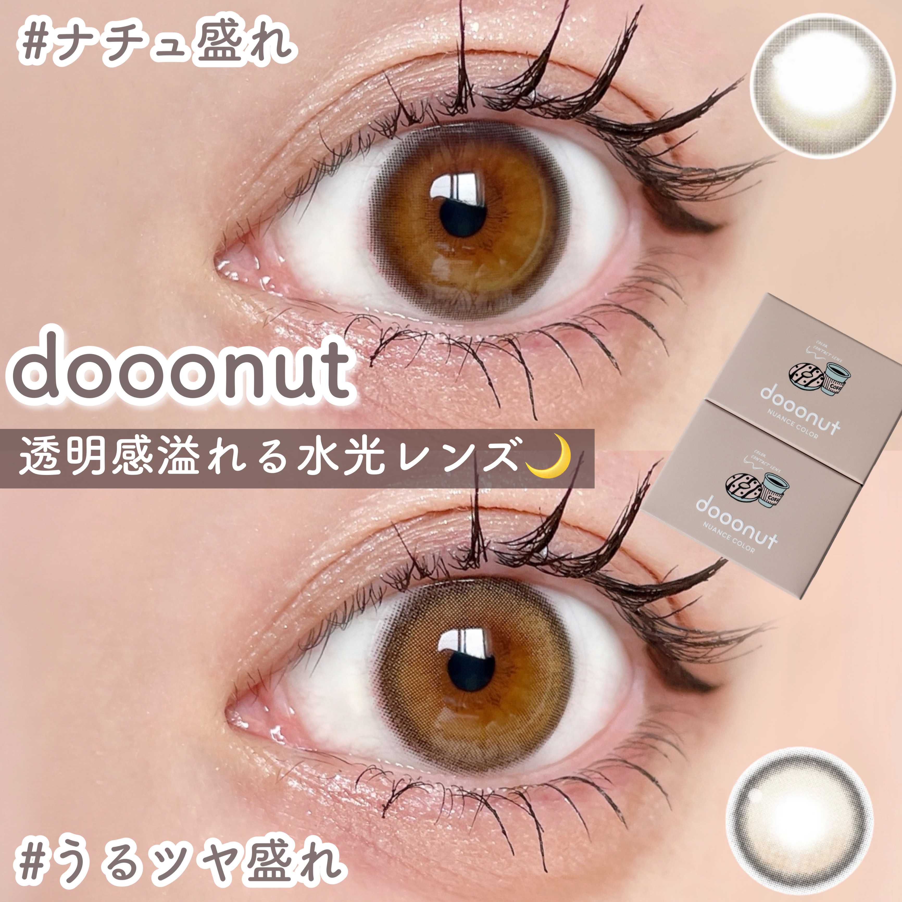 dooonut/WEEKENDSHOP/カラーコンタクトレンズを使ったクチコミ（1枚目）