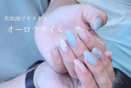 #キラキラネイル,#グリーンネイル,#夏ネイル,#オーロラネイル,#フレンチネイルのネイルデザイン