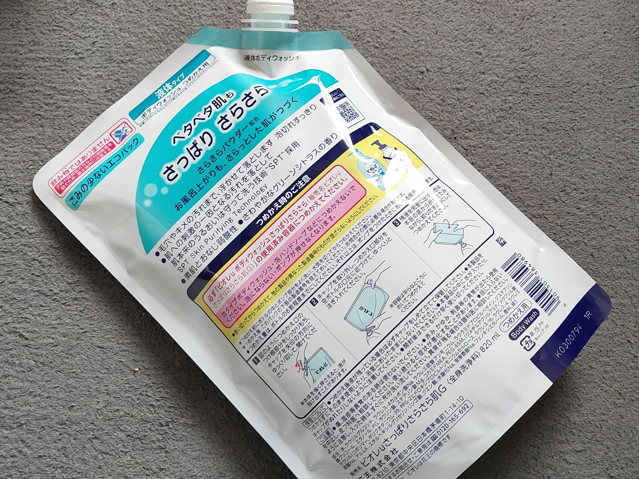 を使ったクチコミ（2枚目）