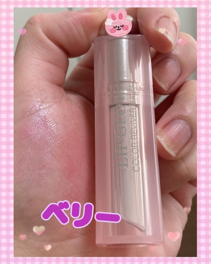 ディオール アディクト リップ グロウ マックス/Dior/口紅を使ったクチコミ(1枚目)