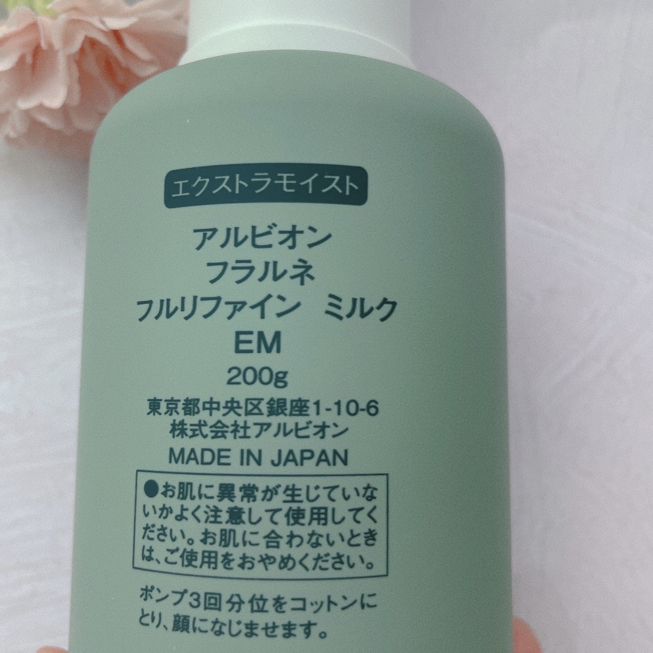 フラルネ フルリファイン ミルク EM/ALBION/乳液を使ったクチコミ（3枚目）