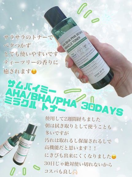 AHA·BHA·PHA 30デイズミラクルトナー/SOME BY MI/化粧水を使ったクチコミ(1枚目)
